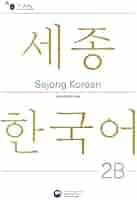 연세한국어 教科書 韓国語 12冊セット 연세한국어 教科書 韓国語 12冊セット（ファッション通販の商品